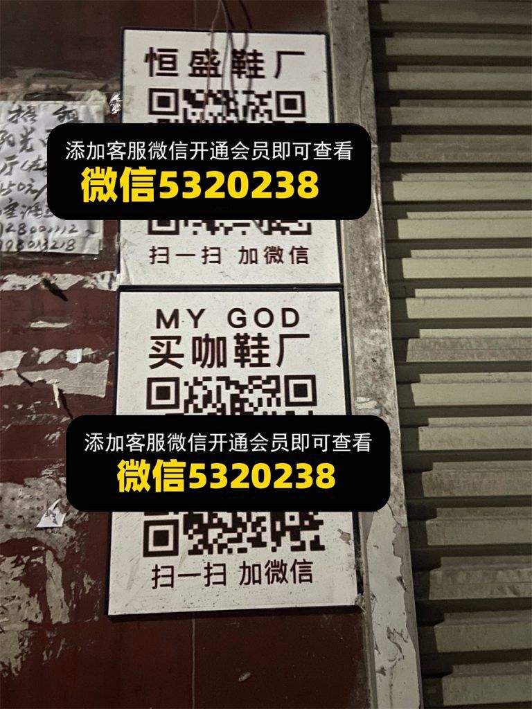 买咖鞋厂