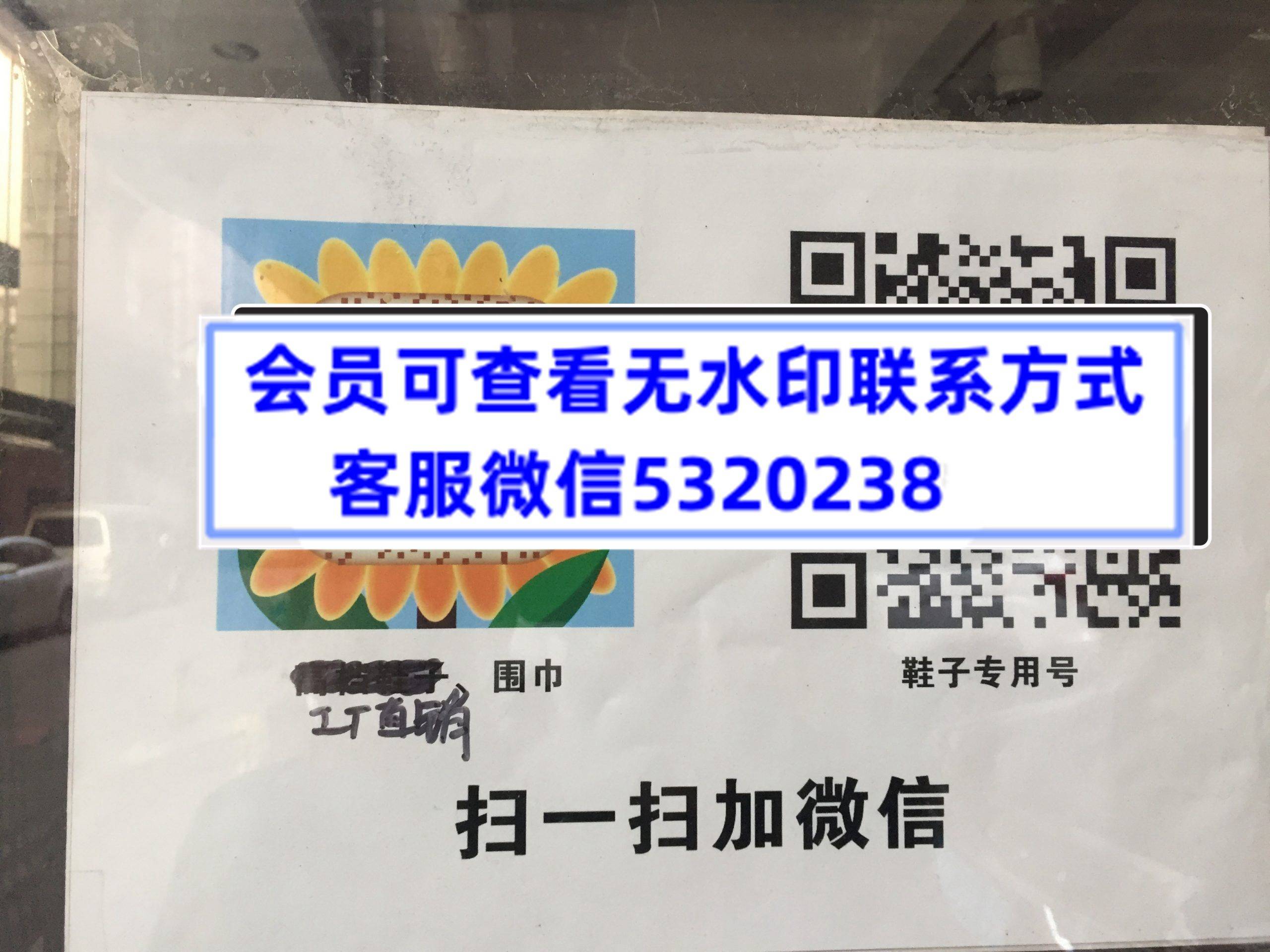 厚街围巾鞋子