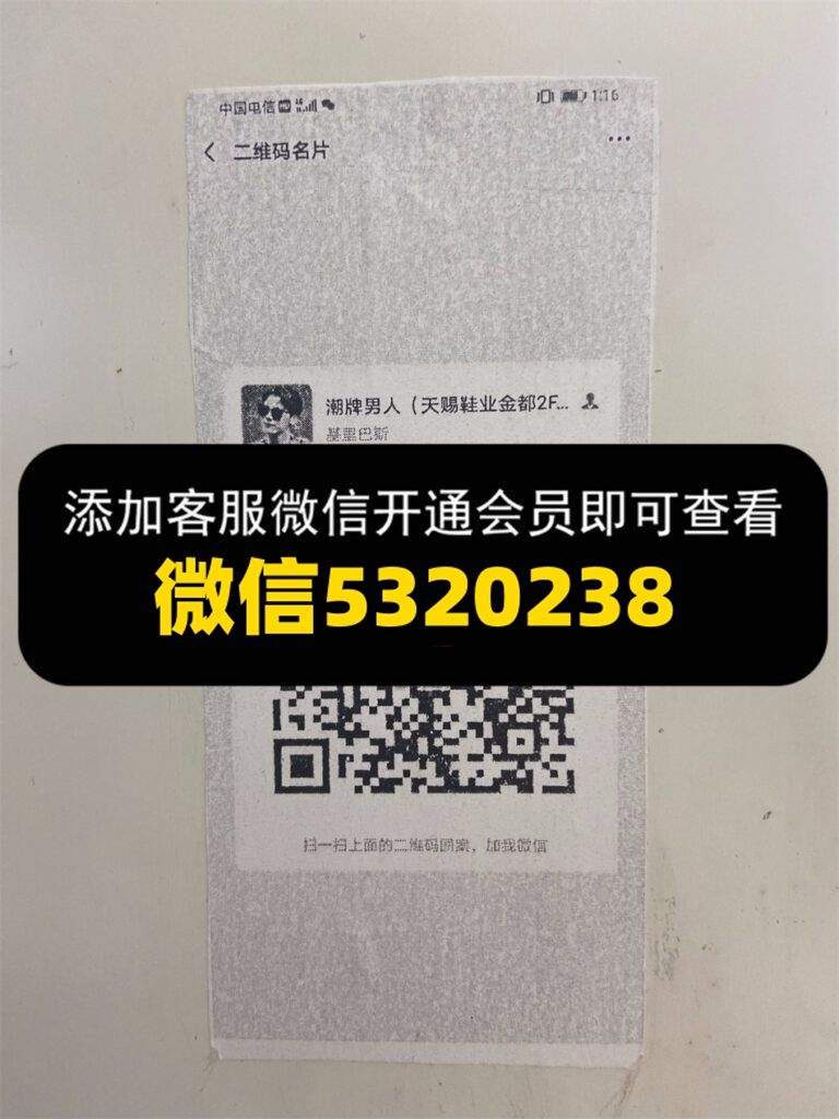 天赐鞋业 金都2F36
