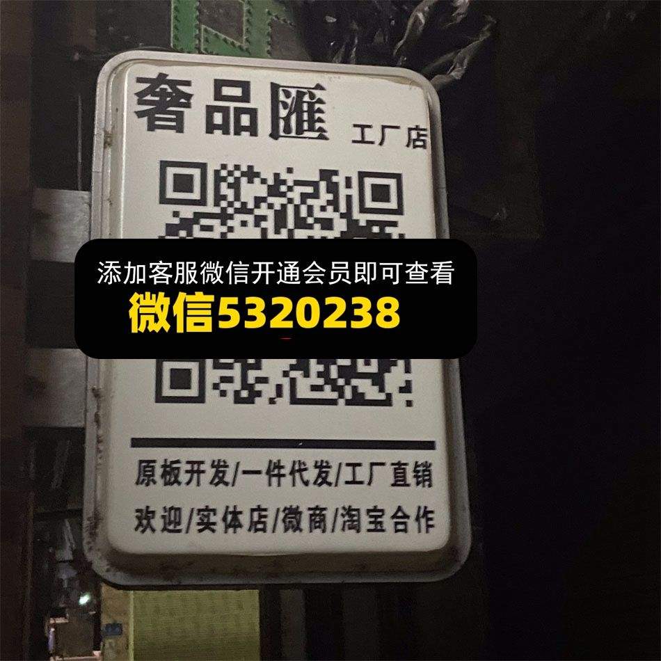 奢品汇工厂店