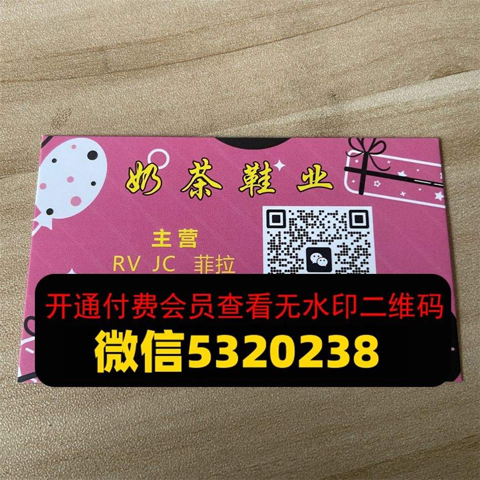 奶茶鞋业