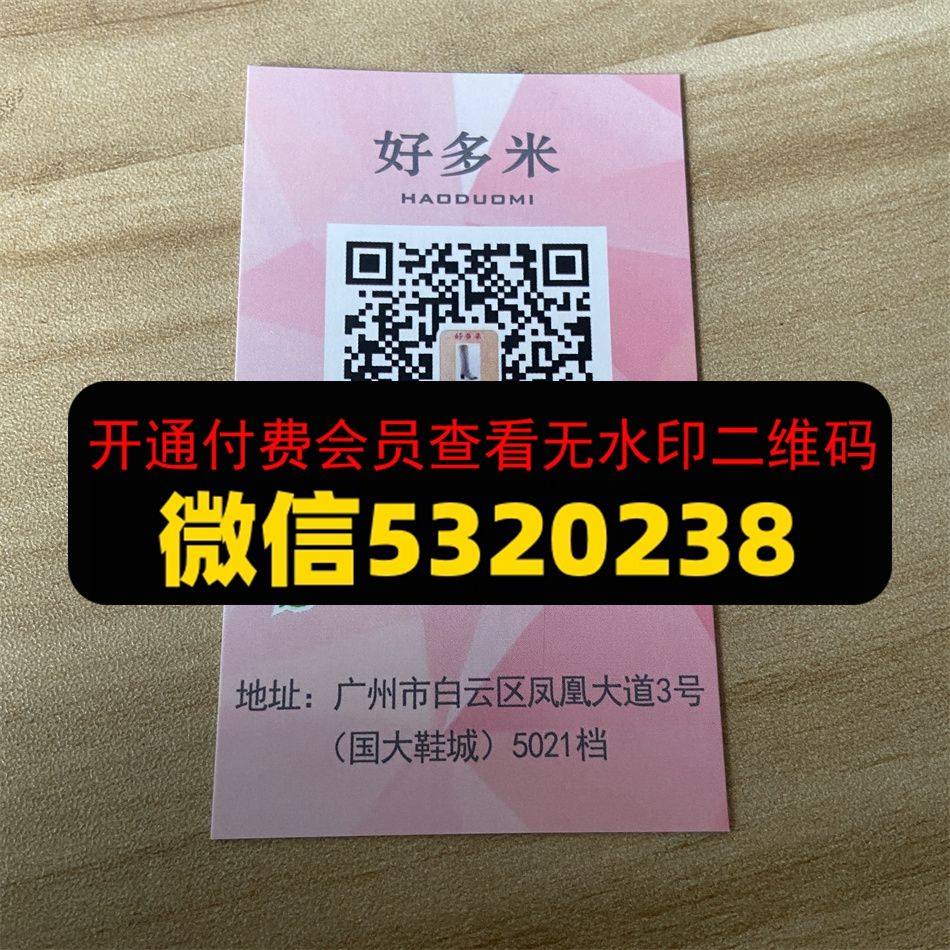 好多米