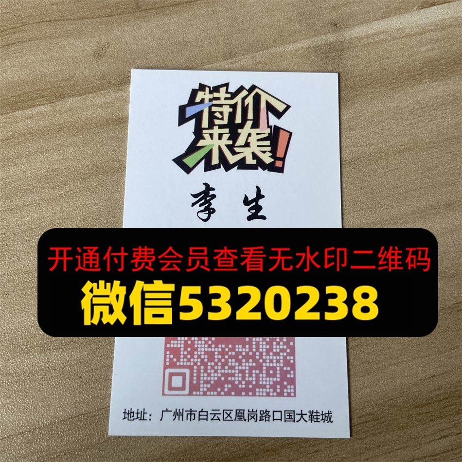 国大特价