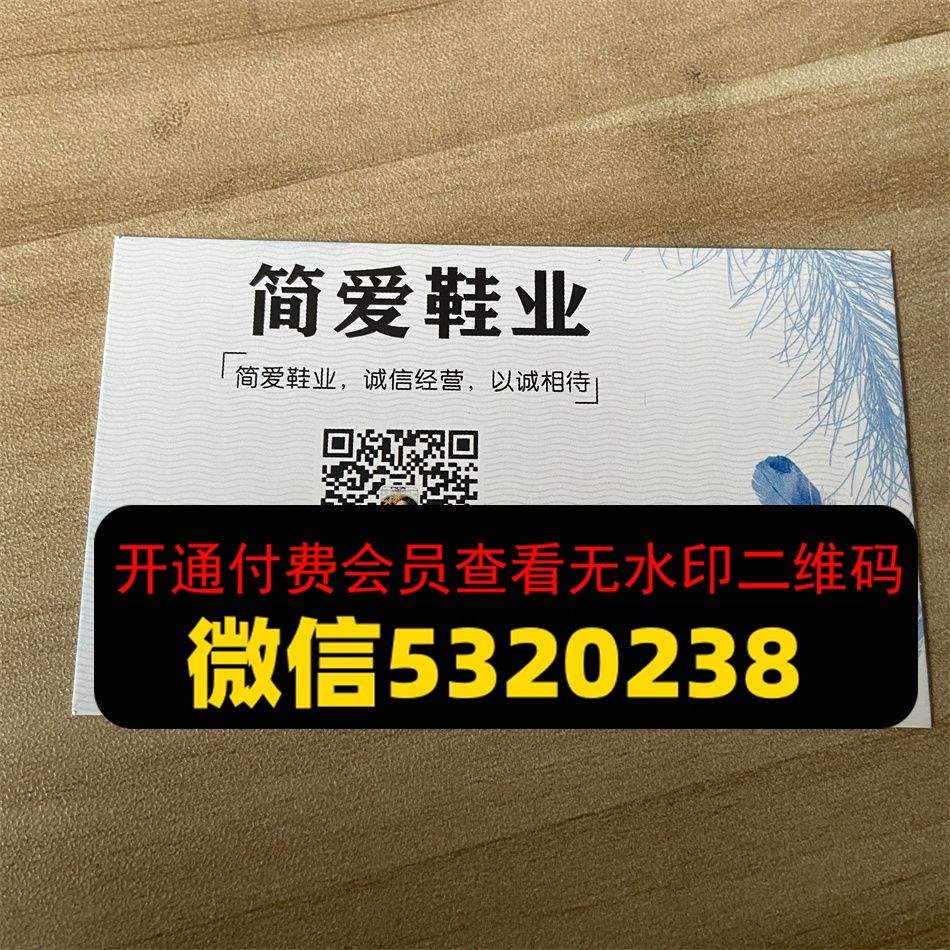 简爱鞋业