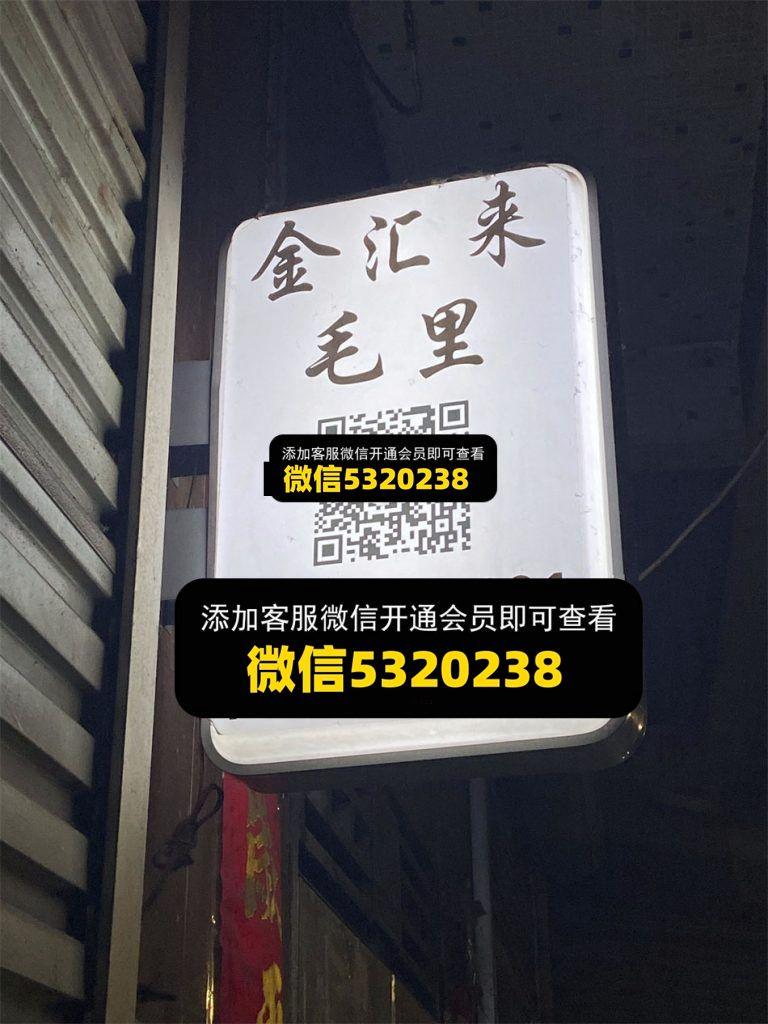 金汇来毛里