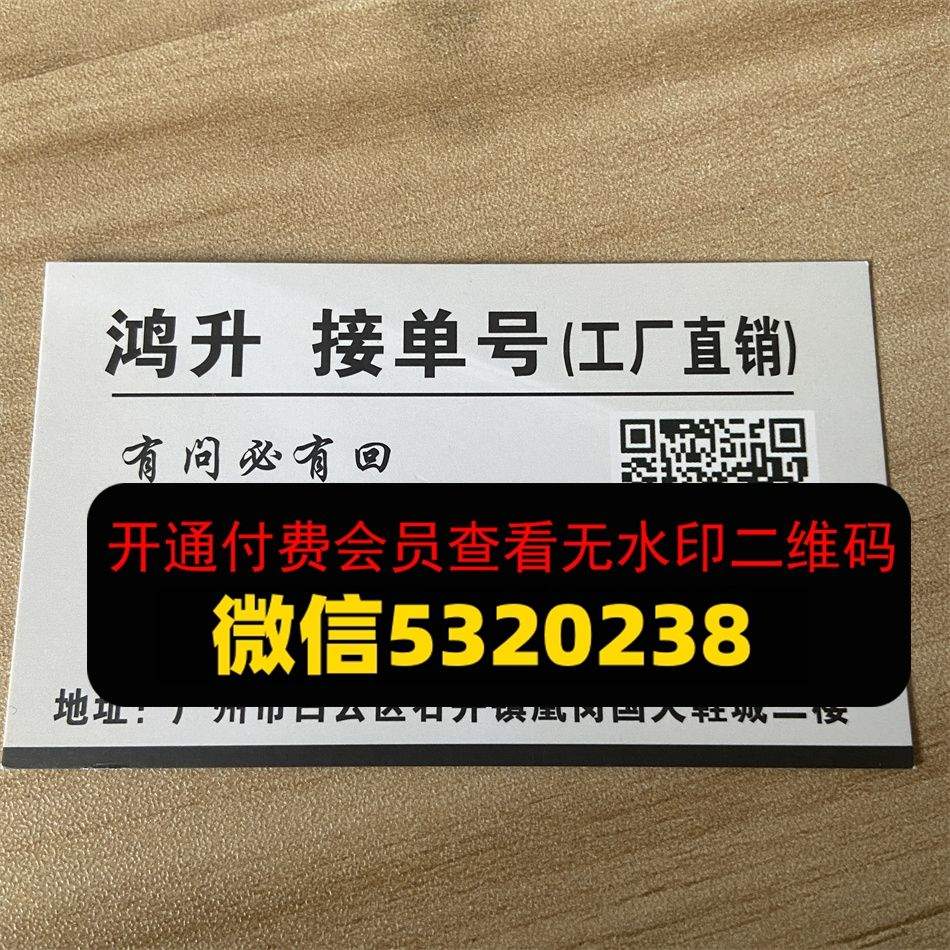 鸿升