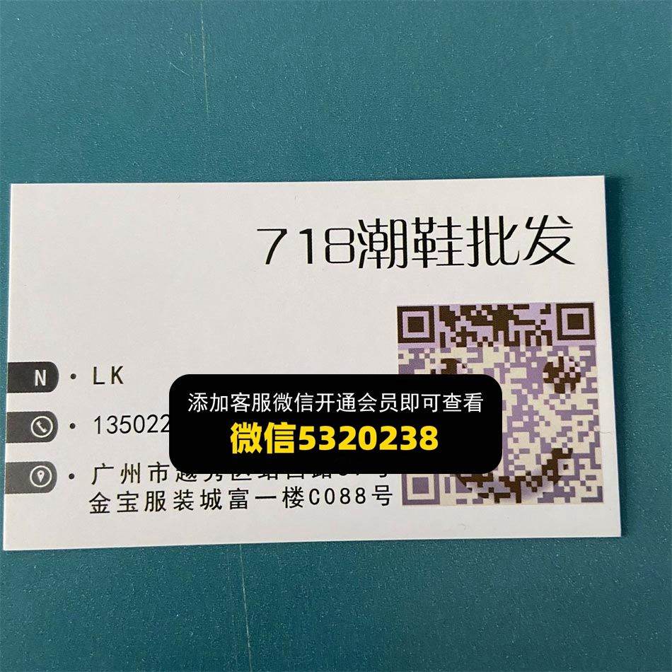718潮鞋批发