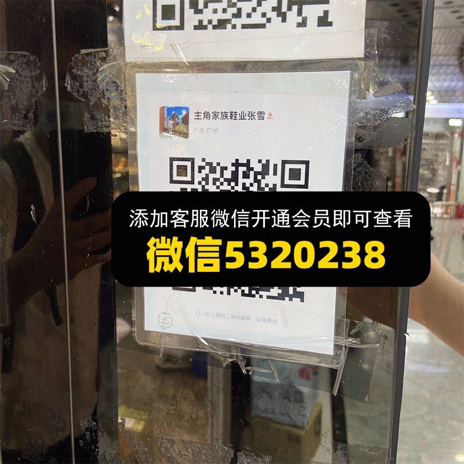 主角家族鞋业