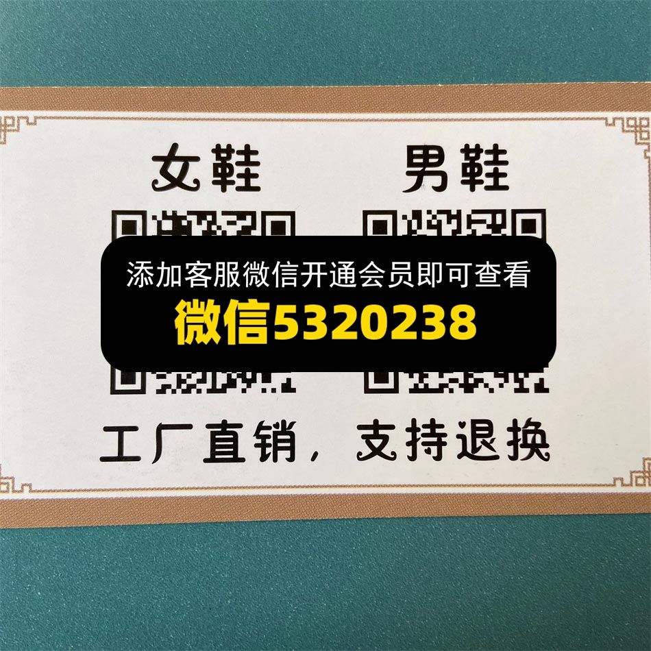 优步鞋业