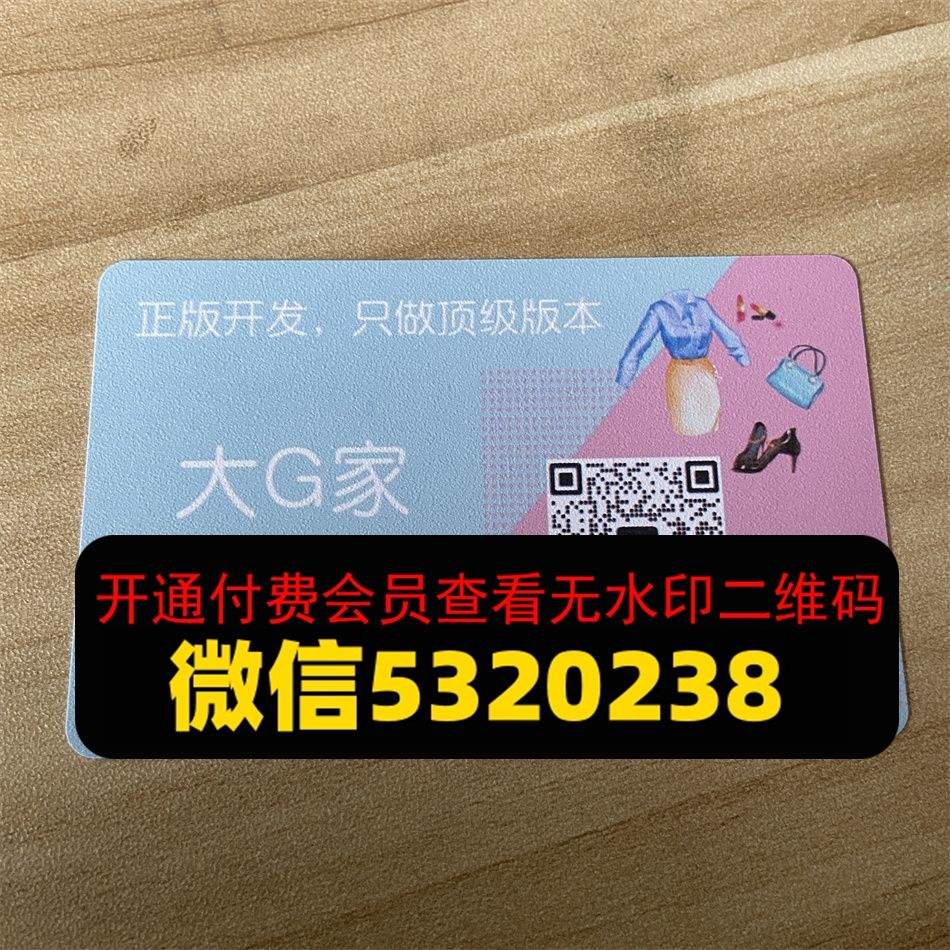 大G家