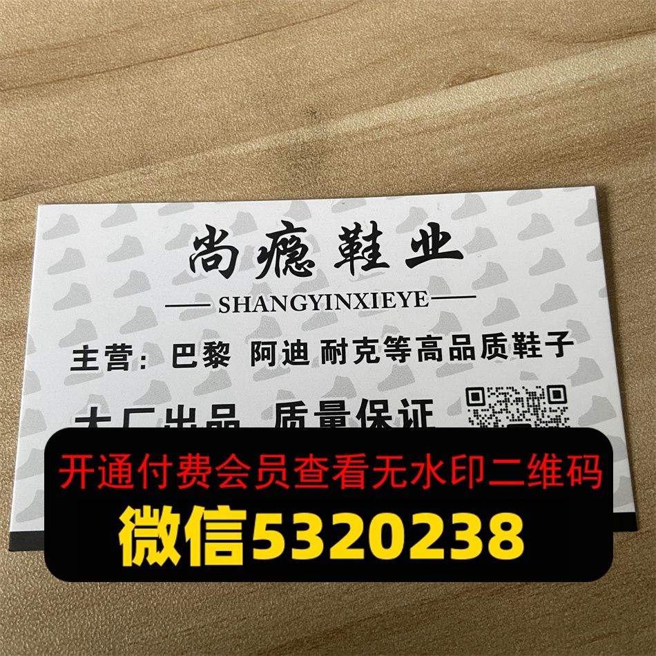 尚瘾鞋业