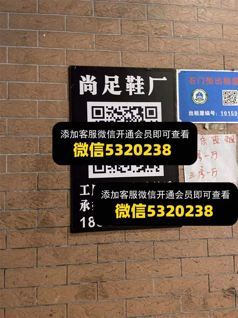 尚足鞋厂