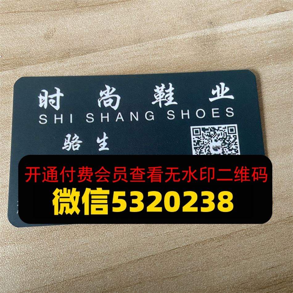 时尚鞋业