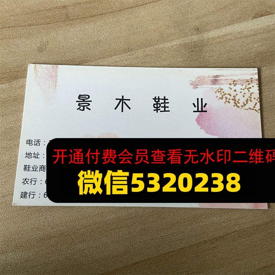 景木鞋业