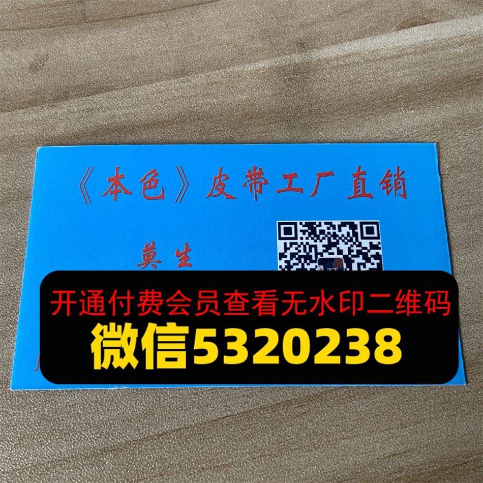 本色皮带