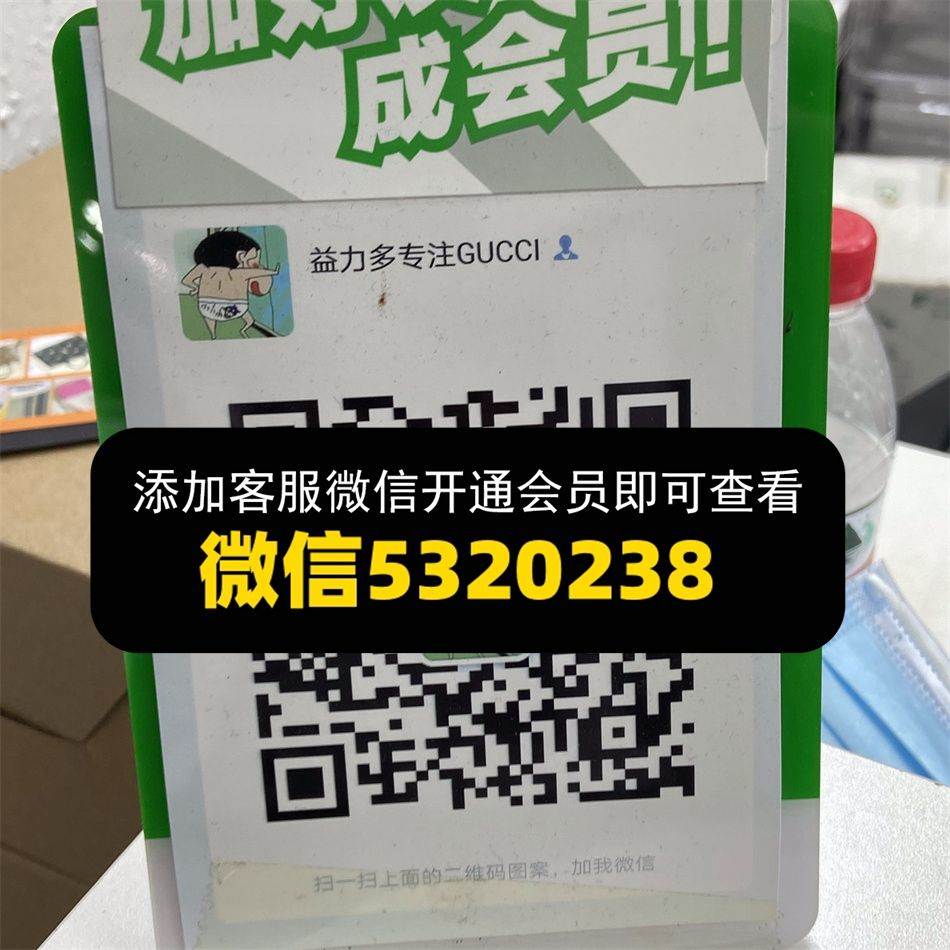 益力多