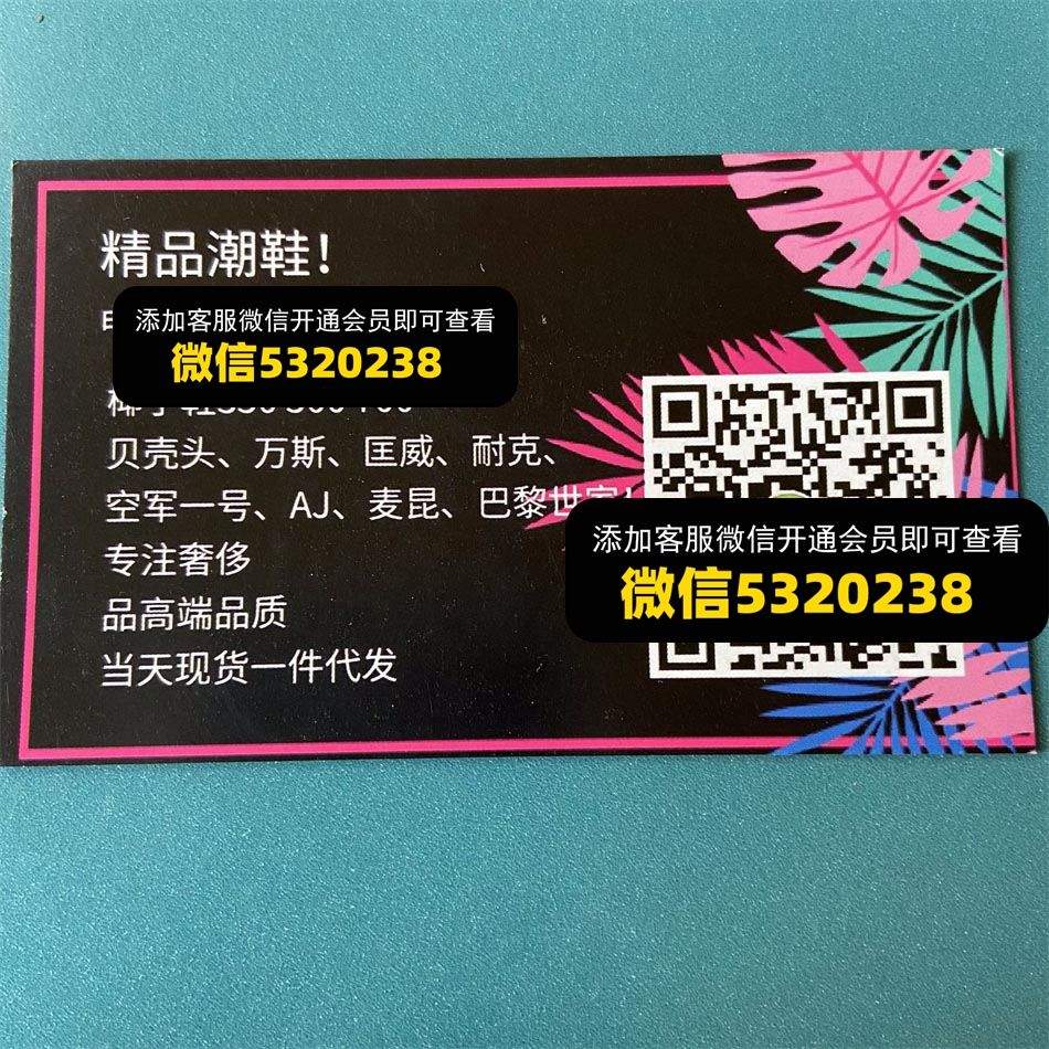 精品潮鞋