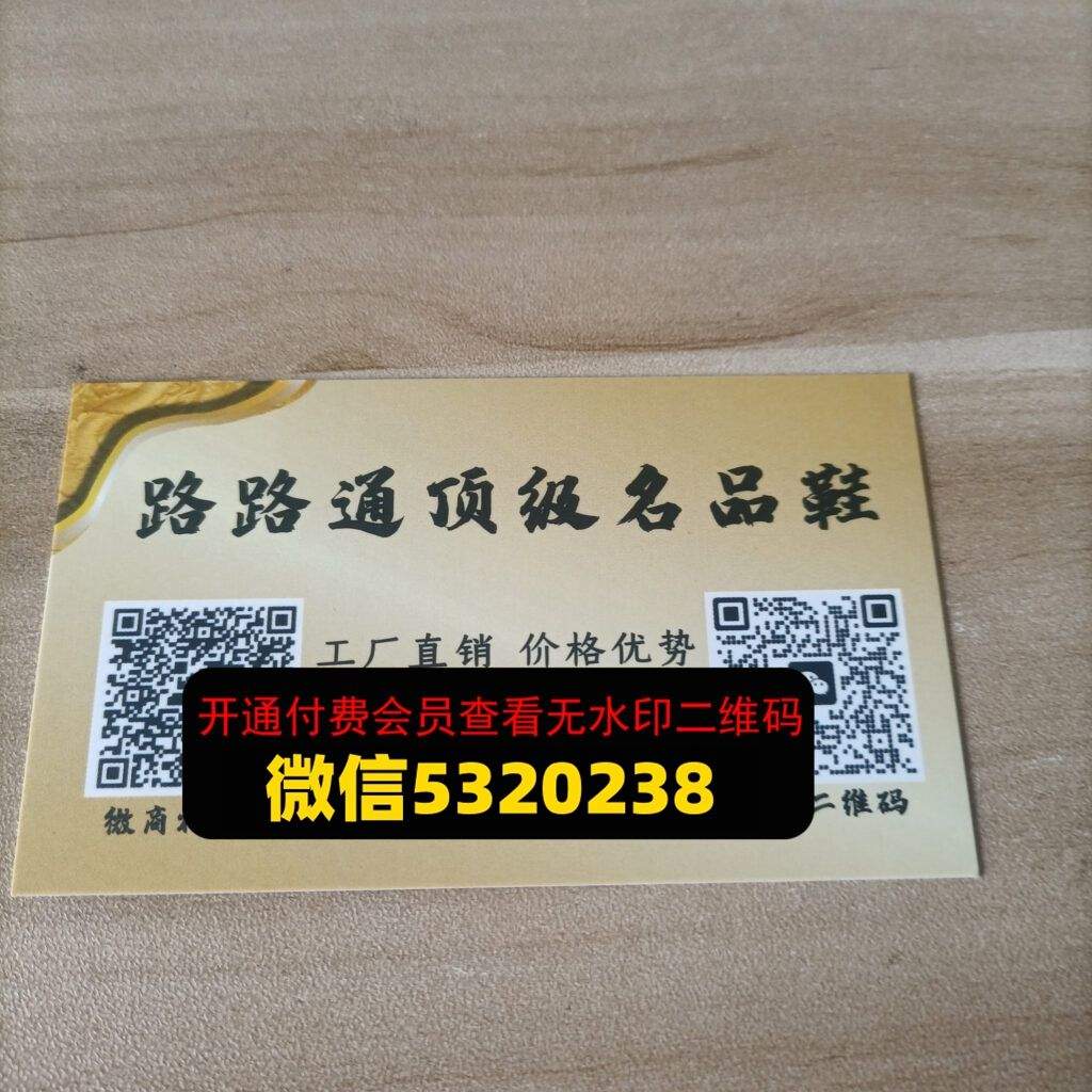 路路通顶级名品鞋