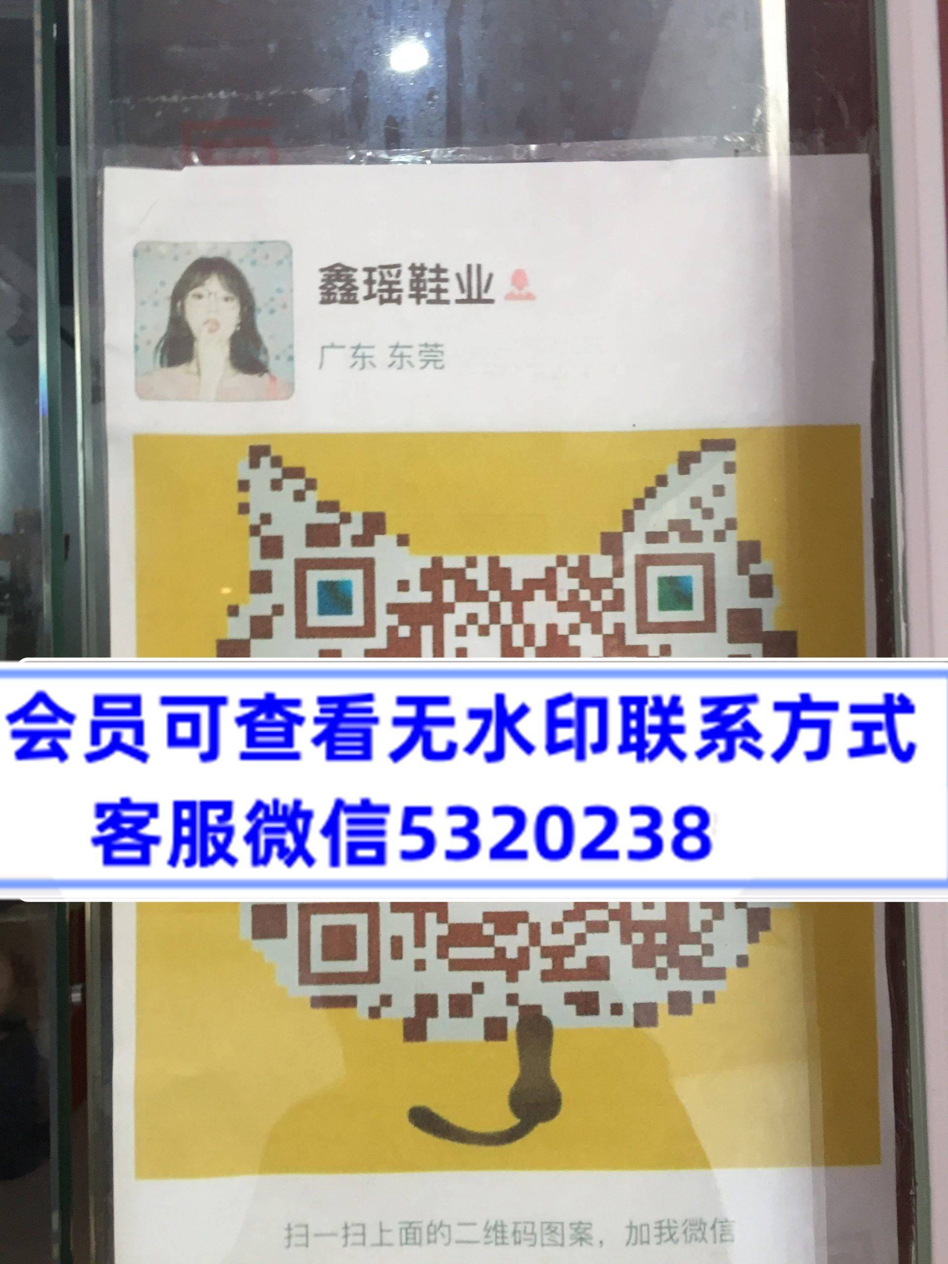 鑫瑶鞋业