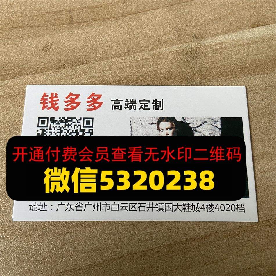 钱多多高端定制