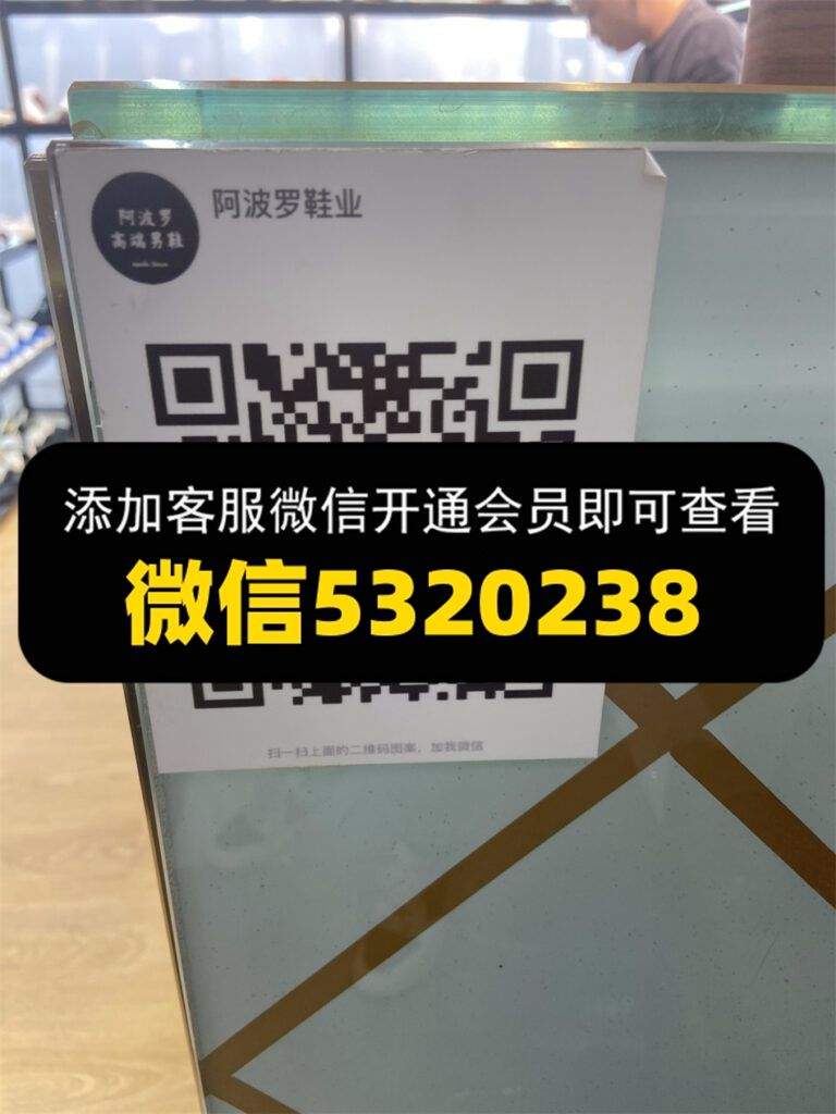阿波罗鞋业