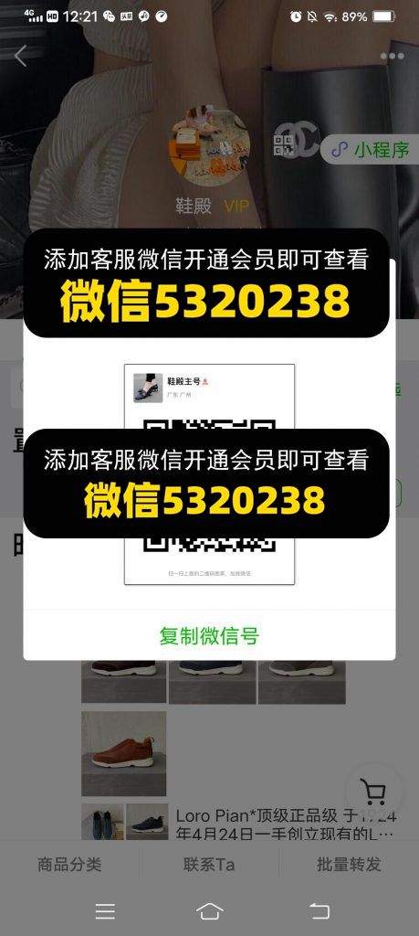 鞋殿主号