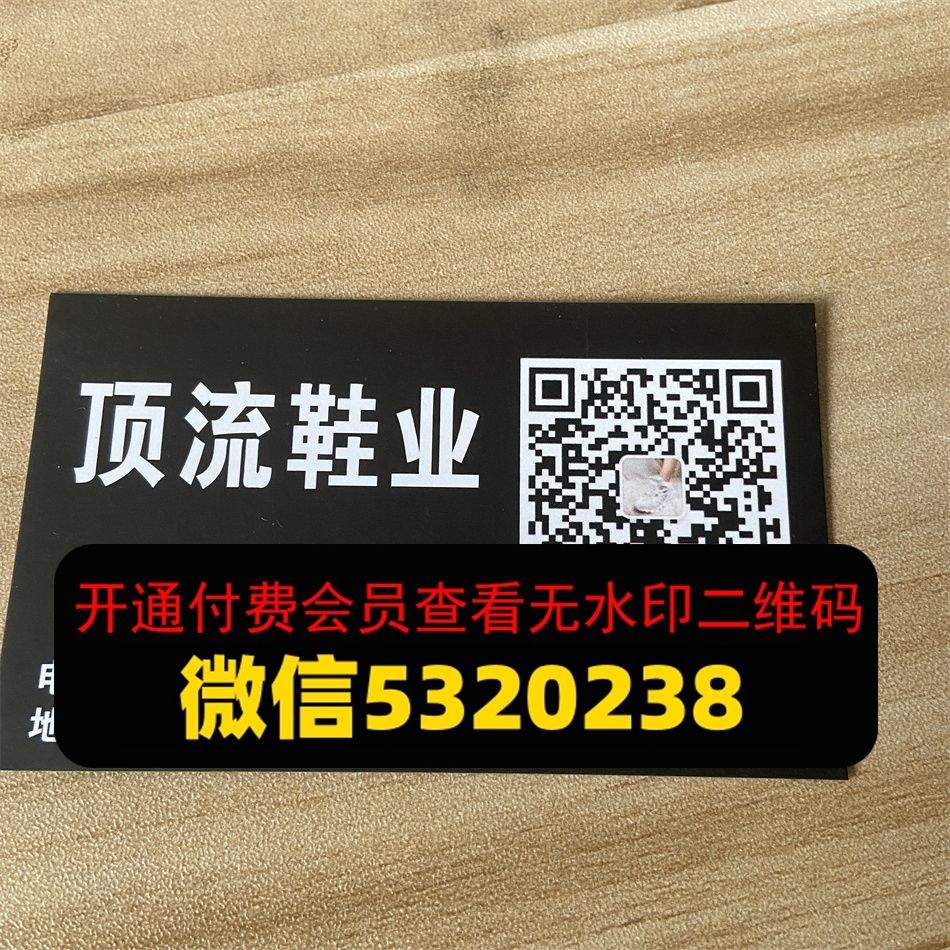 顶流鞋业