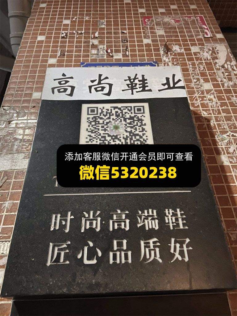 高尚鞋业