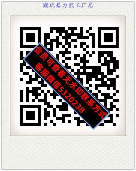 潮玩暴力熊工厂店