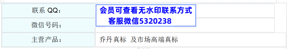 AJ世家真标