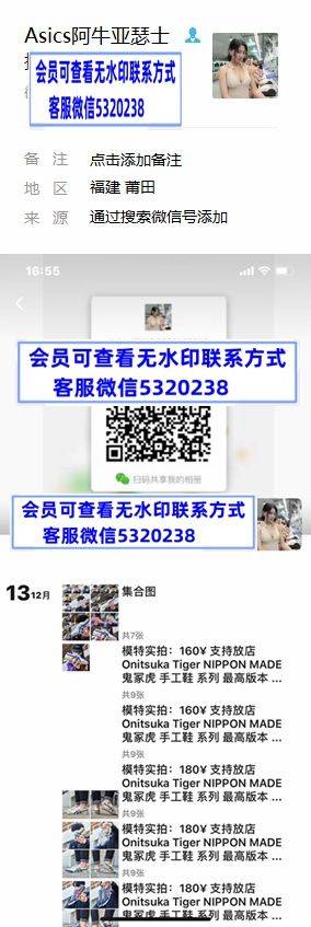 Asics阿牛亚瑟士