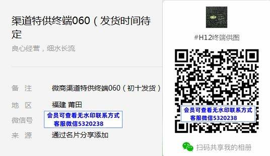 H12微信+微商相册