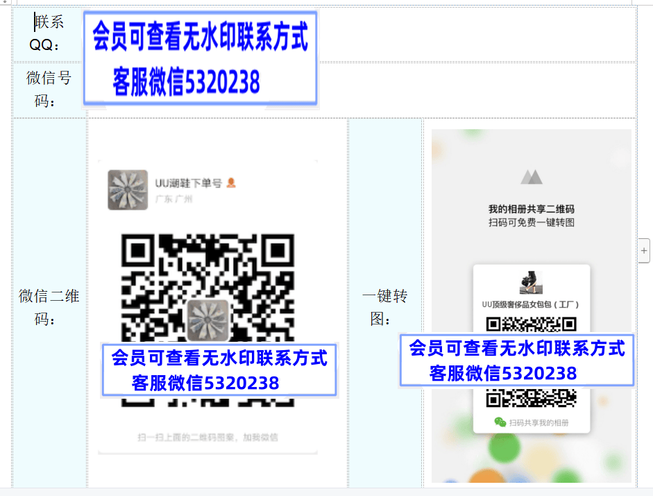 UU潮鞋下单号