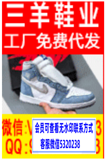 三羊鞋业