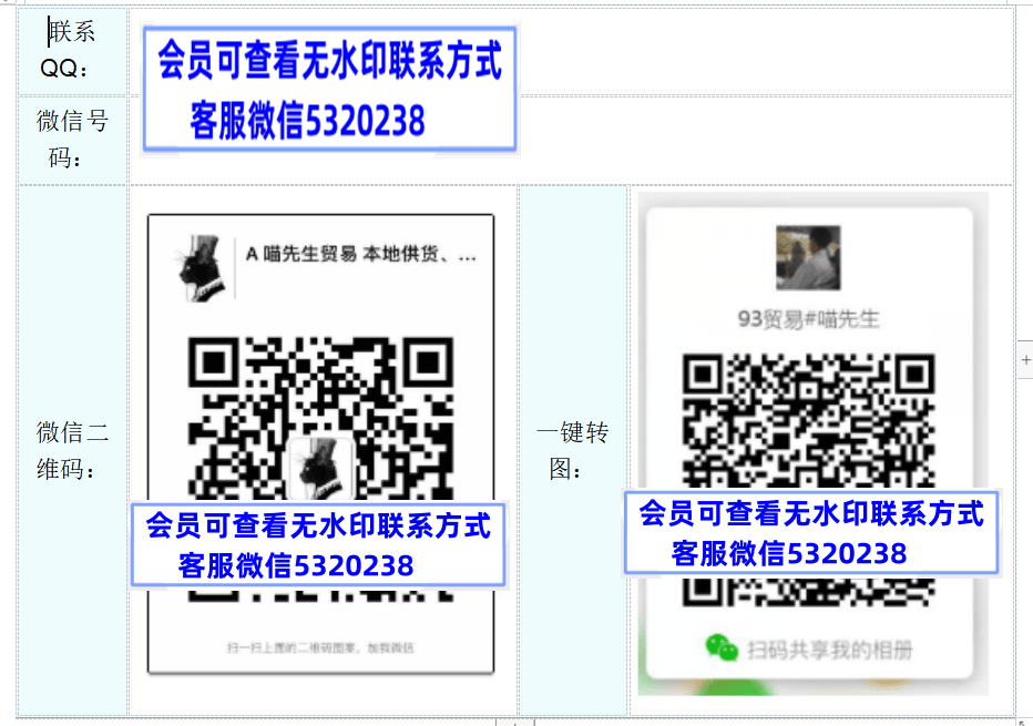 九三贸易户外专供