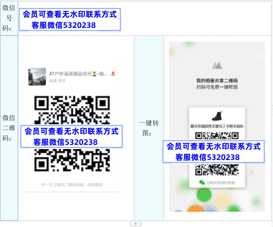 傲天户外工厂店天柏伦