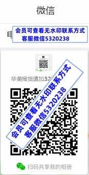 华美报货