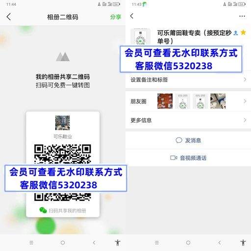 可乐鞋业