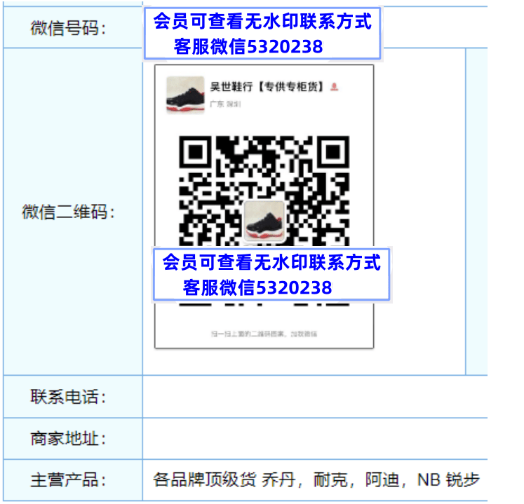 吴世鞋行