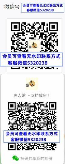 唐人馆
