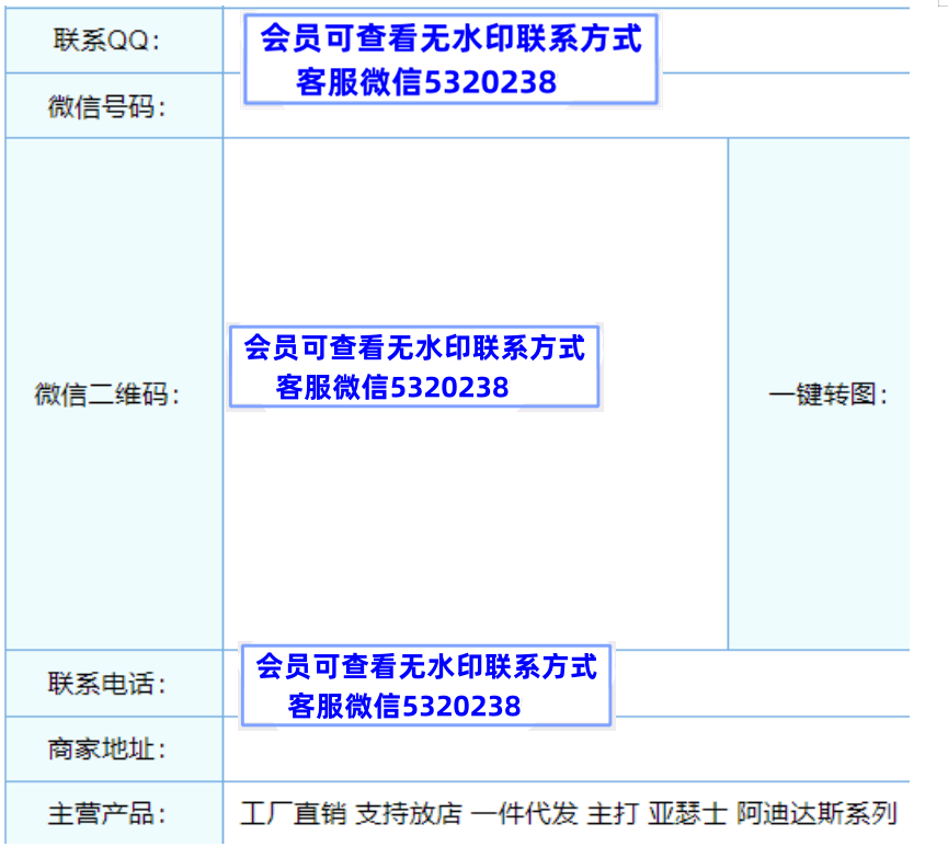 天宇鞋贸1