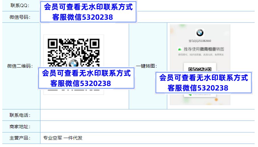 宝马专业空军