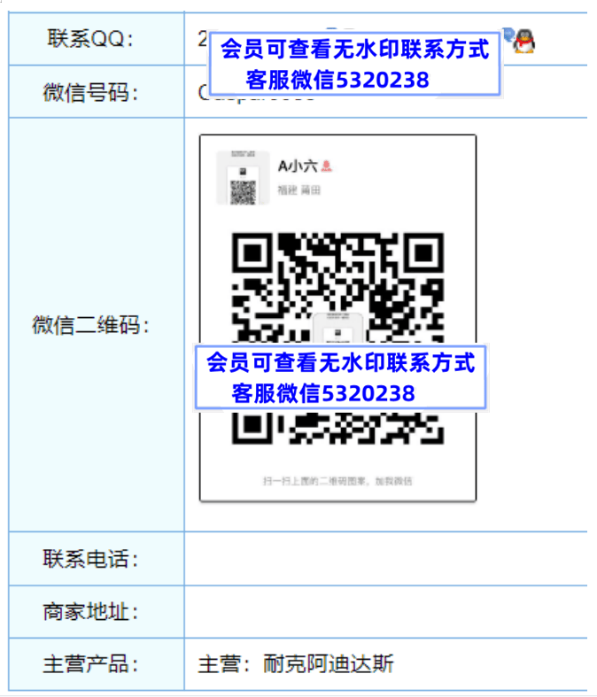 小六报货