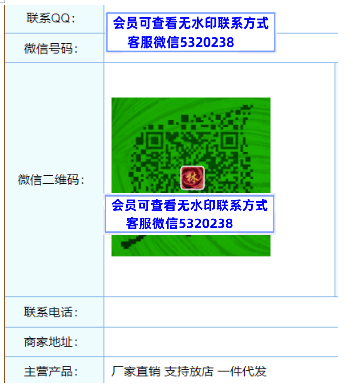 木林森贸易