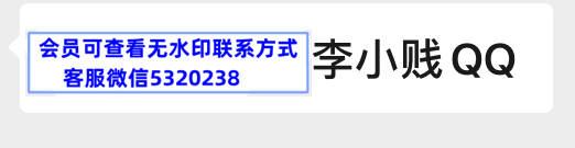 李小贱