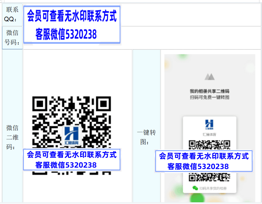 汇展体育