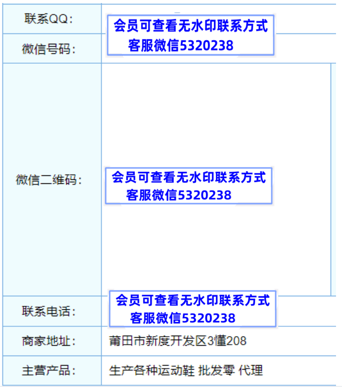 腾龙鞋业
