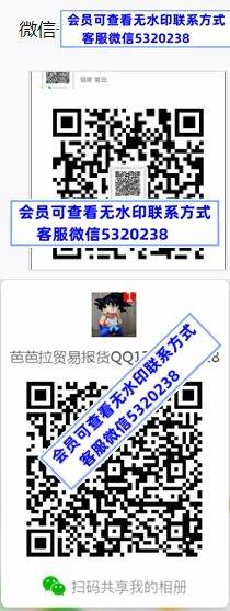 芭芭拉贸易