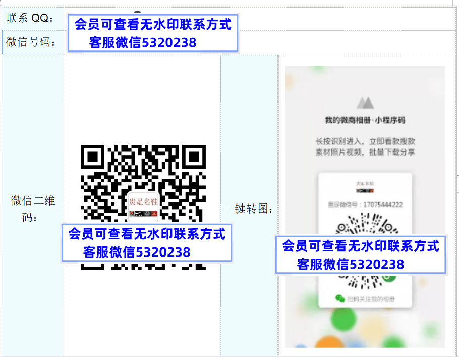 贵足贸易