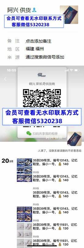 阿兴供货